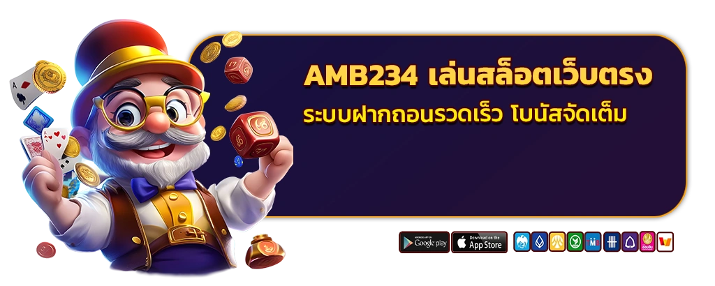 amb234